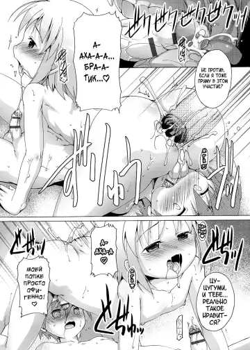 [Takase Yuu] Himitsu no Shounen-dan | Секретный клуб для мальчиков Fhentai - Page 217