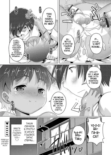 [Takase Yuu] Himitsu no Shounen-dan | Секретный клуб для мальчиков Fhentai - Page 38