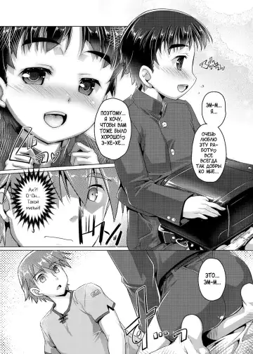 [Takase Yuu] Himitsu no Shounen-dan | Секретный клуб для мальчиков Fhentai - Page 40