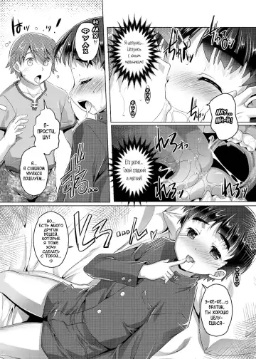 [Takase Yuu] Himitsu no Shounen-dan | Секретный клуб для мальчиков Fhentai - Page 42
