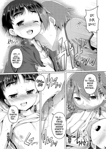 [Takase Yuu] Himitsu no Shounen-dan | Секретный клуб для мальчиков Fhentai - Page 43
