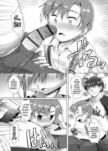 [Takase Yuu] Himitsu no Shounen-dan | Секретный клуб для мальчиков Fhentai - Page 61