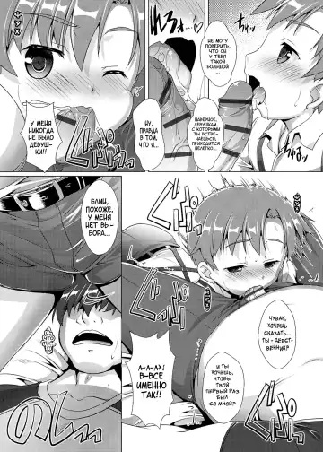 [Takase Yuu] Himitsu no Shounen-dan | Секретный клуб для мальчиков Fhentai - Page 62