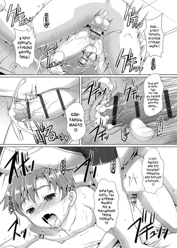 [Takase Yuu] Himitsu no Shounen-dan | Секретный клуб для мальчиков Fhentai - Page 82