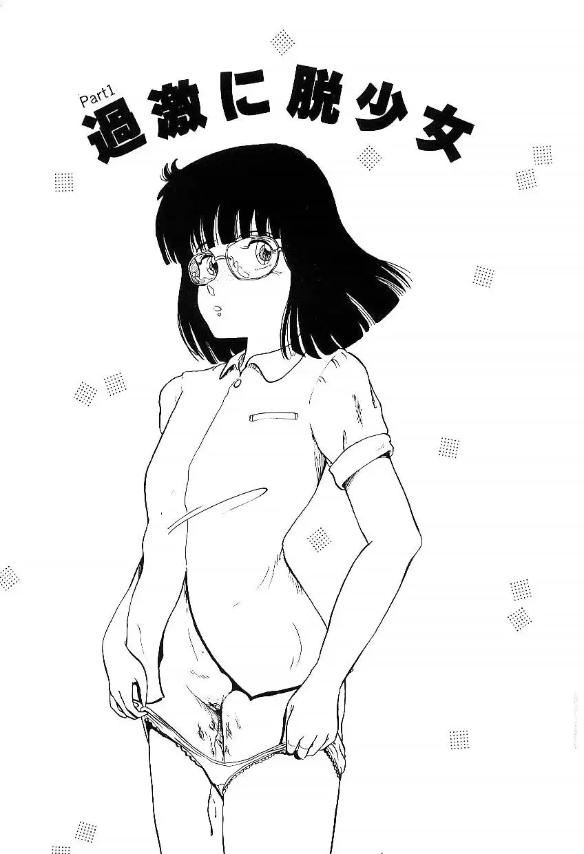 [Tokizumi Emishi] Ibu-tachi no B-men heart Fhentai - Page 4