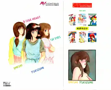 [Tokizumi Emishi] Ibu-tachi no B-men heart Fhentai - Page 157