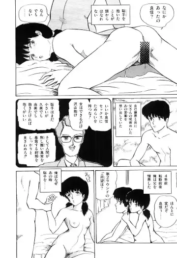 [Tokizumi Emishi] Ibu-tachi no B-men heart Fhentai - Page 23