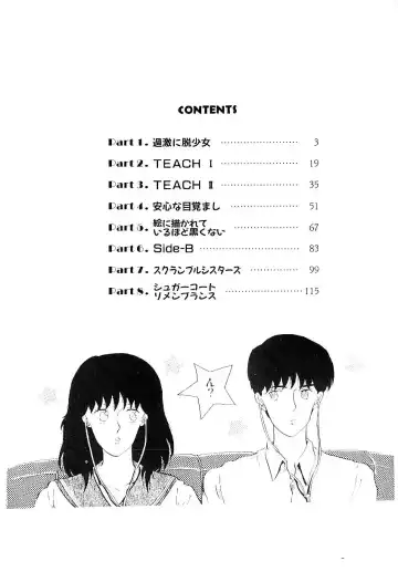 [Tokizumi Emishi] Ibu-tachi no B-men heart Fhentai - Page 3