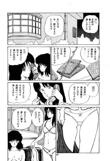 [Tokizumi Emishi] Ibu-tachi no B-men heart Fhentai - Page 88
