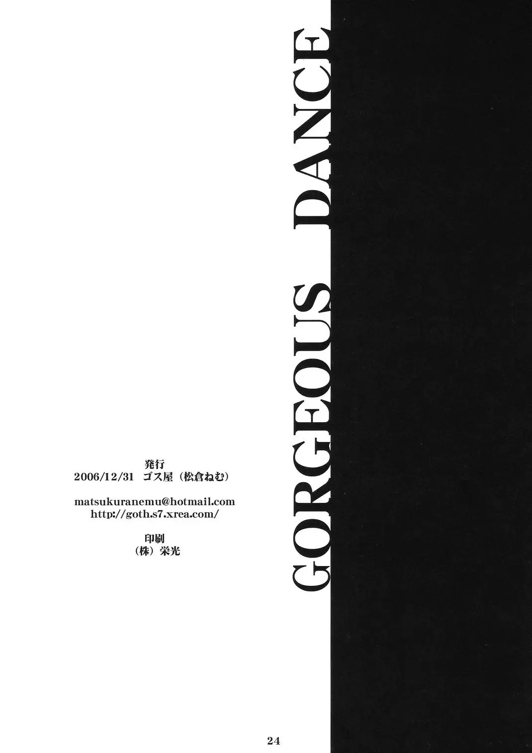 [Matsukura Nemu] Kenran Buyou - Kai | Gorgeous Dance Fhentai - Page 23