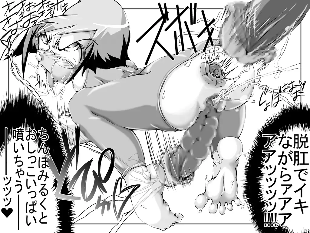 [Jyujyo] Hard Minimal Trip 3 Fhentai - Page 17