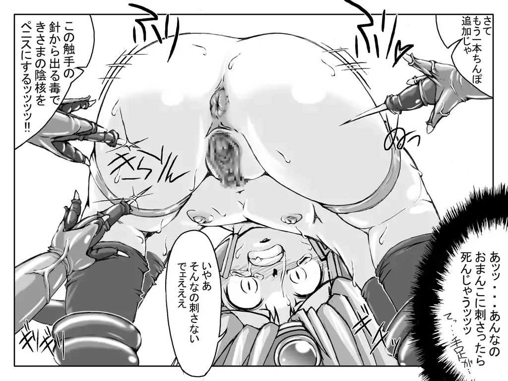 [Jyujyo] Hard Minimal Trip 3 Fhentai - Page 25