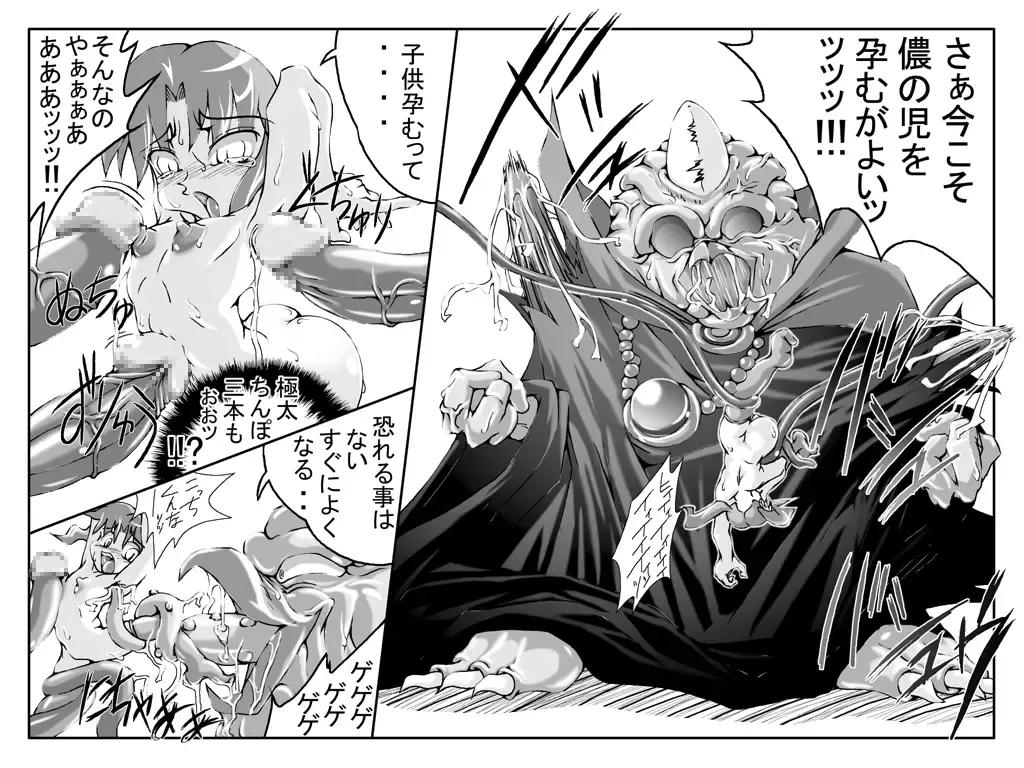 [Jyujyo] Hard Minimal Trip 3 Fhentai - Page 7