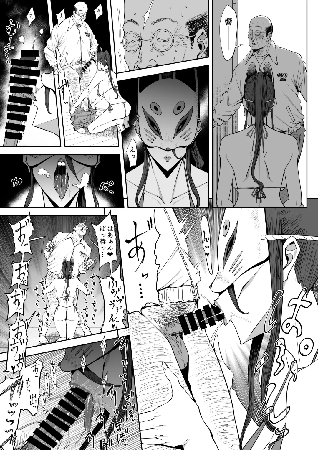 Musuko no Yome ni Semarareta Nara Fhentai - Page 44