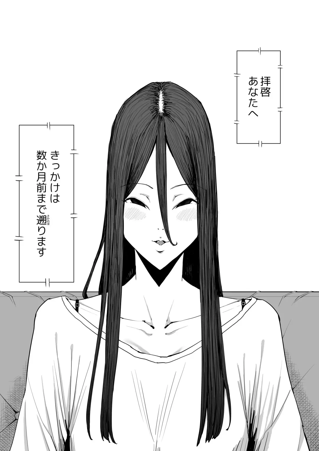 Musuko no Yome ni Semarareta Nara Fhentai - Page 5