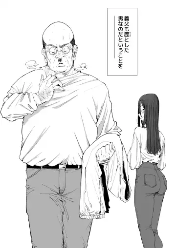 Musuko no Yome ni Semarareta Nara Fhentai - Page 10