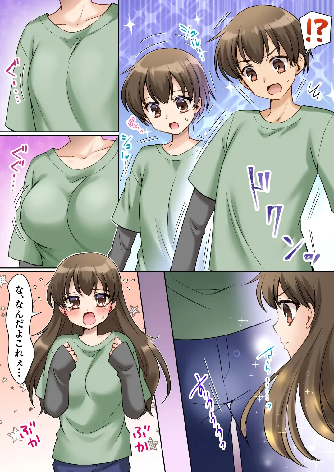 [Kagura Kurumi] zettai ni ohimesama ni nankanarimasen wa ! ～ ohimesama taiken de ohimesama ni sareta ore ～ Fhentai - Page 6