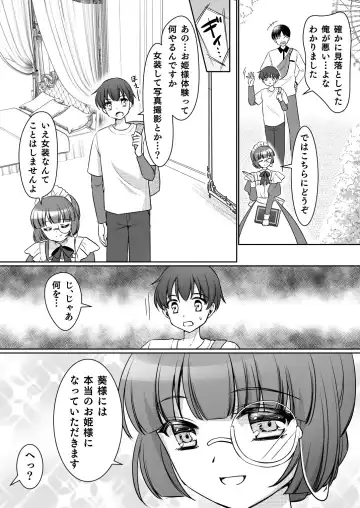 [Kagura Kurumi] zettai ni ohimesama ni nankanarimasen wa ! ～ ohimesama taiken de ohimesama ni sareta ore ～ Fhentai - Page 5