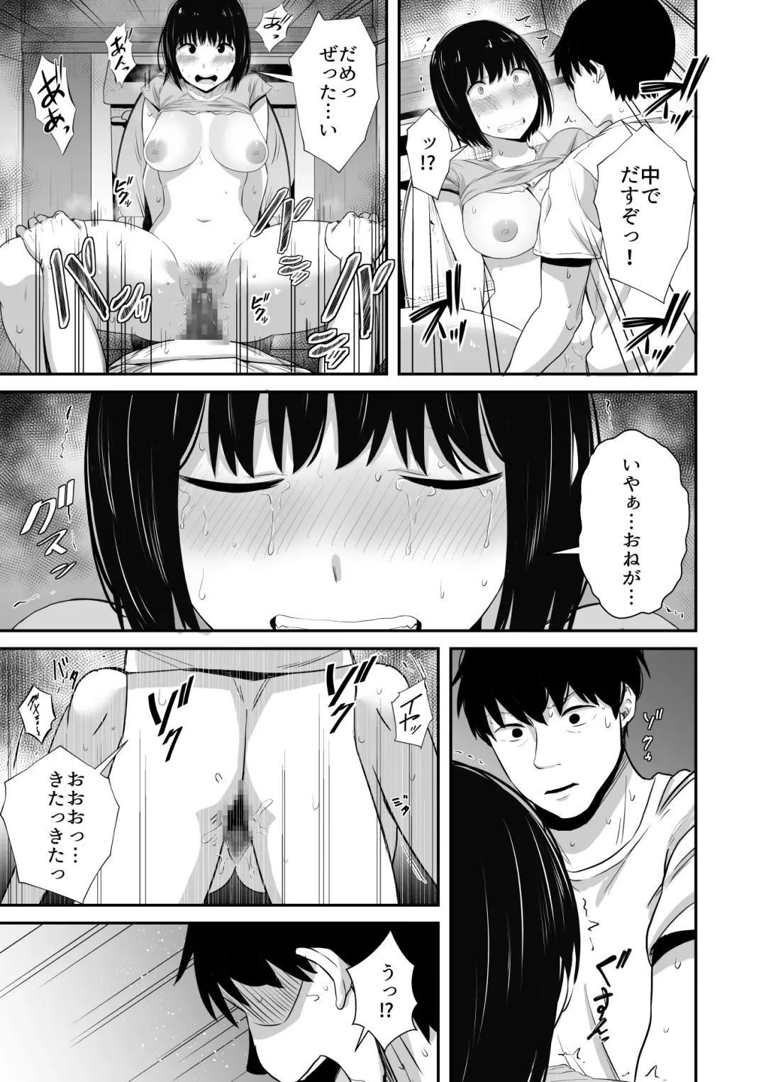 [Uni18] Iraira o Musume no Gakuyuu ni Butsukete Shimatta Hanashi Fhentai - Page 24
