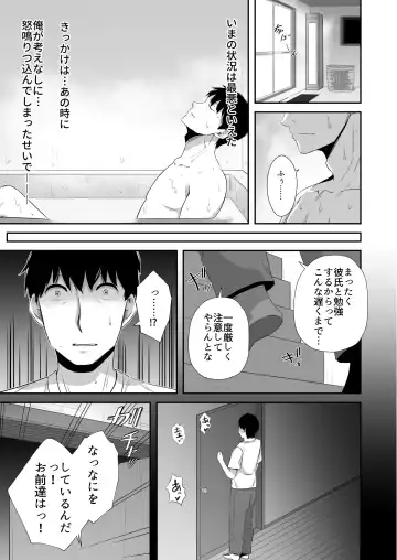 [Uni18] Iraira o Musume no Gakuyuu ni Butsukete Shimatta Hanashi Fhentai - Page 6