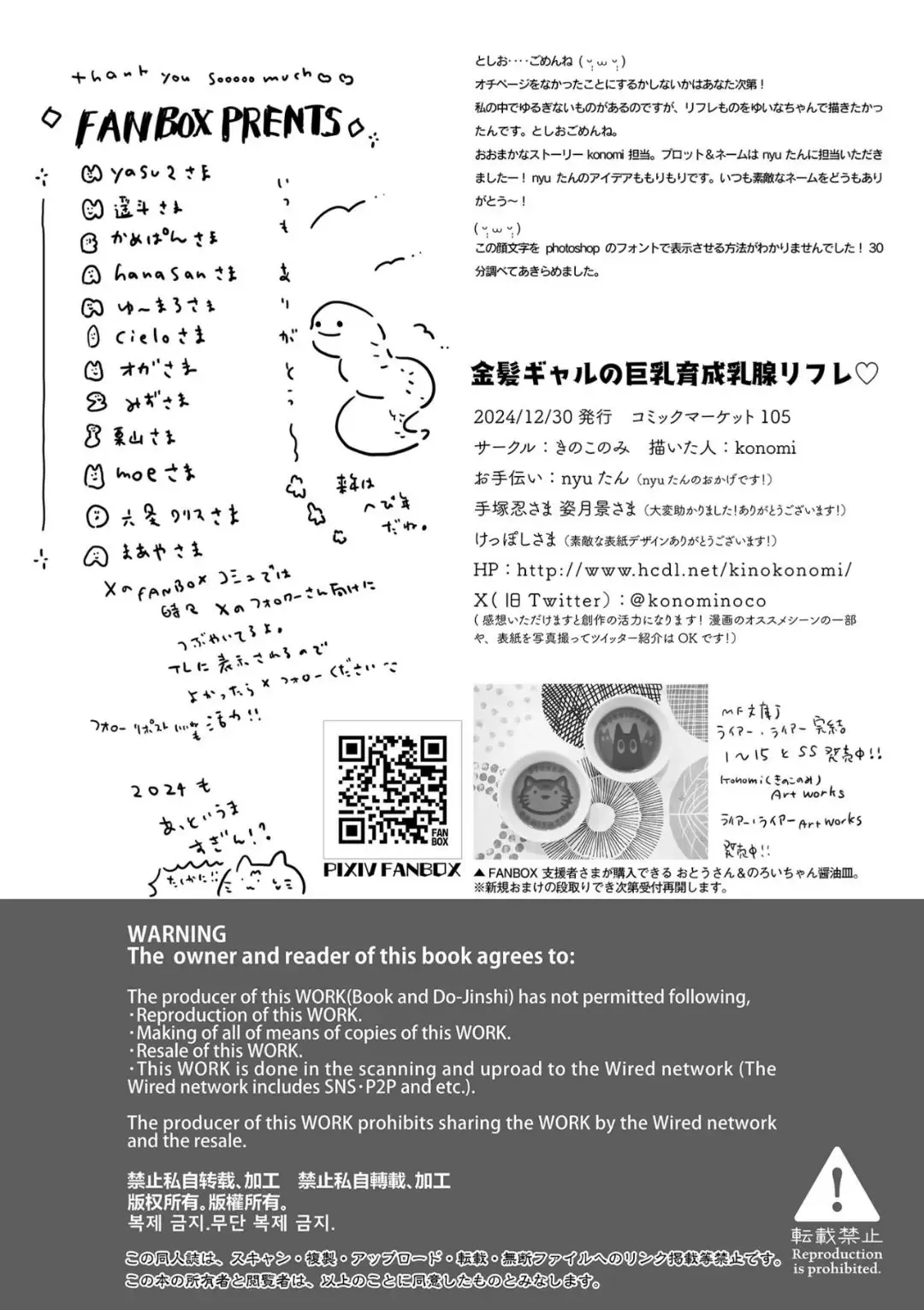 [Konomi] Kinpatsu Gal no Kyonyuu Ikusei Nyuusen Refle Fhentai - Page 19