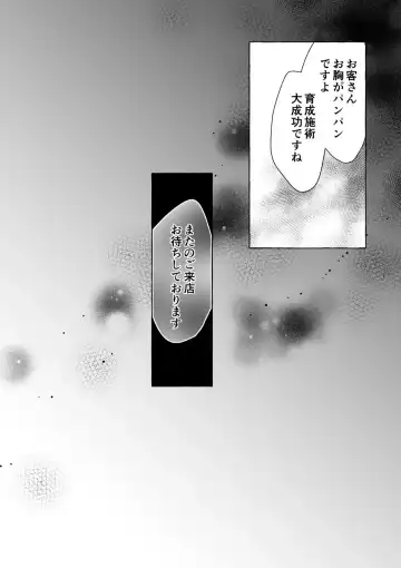 [Konomi] Kinpatsu Gal no Kyonyuu Ikusei Nyuusen Refle Fhentai - Page 17