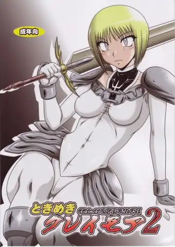 Read [A-teru Haito] Tokimeki Claymore 2 - Fhentai