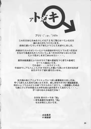 [A-teru Haito] Tokimeki Claymore 2 Fhentai - Page 19