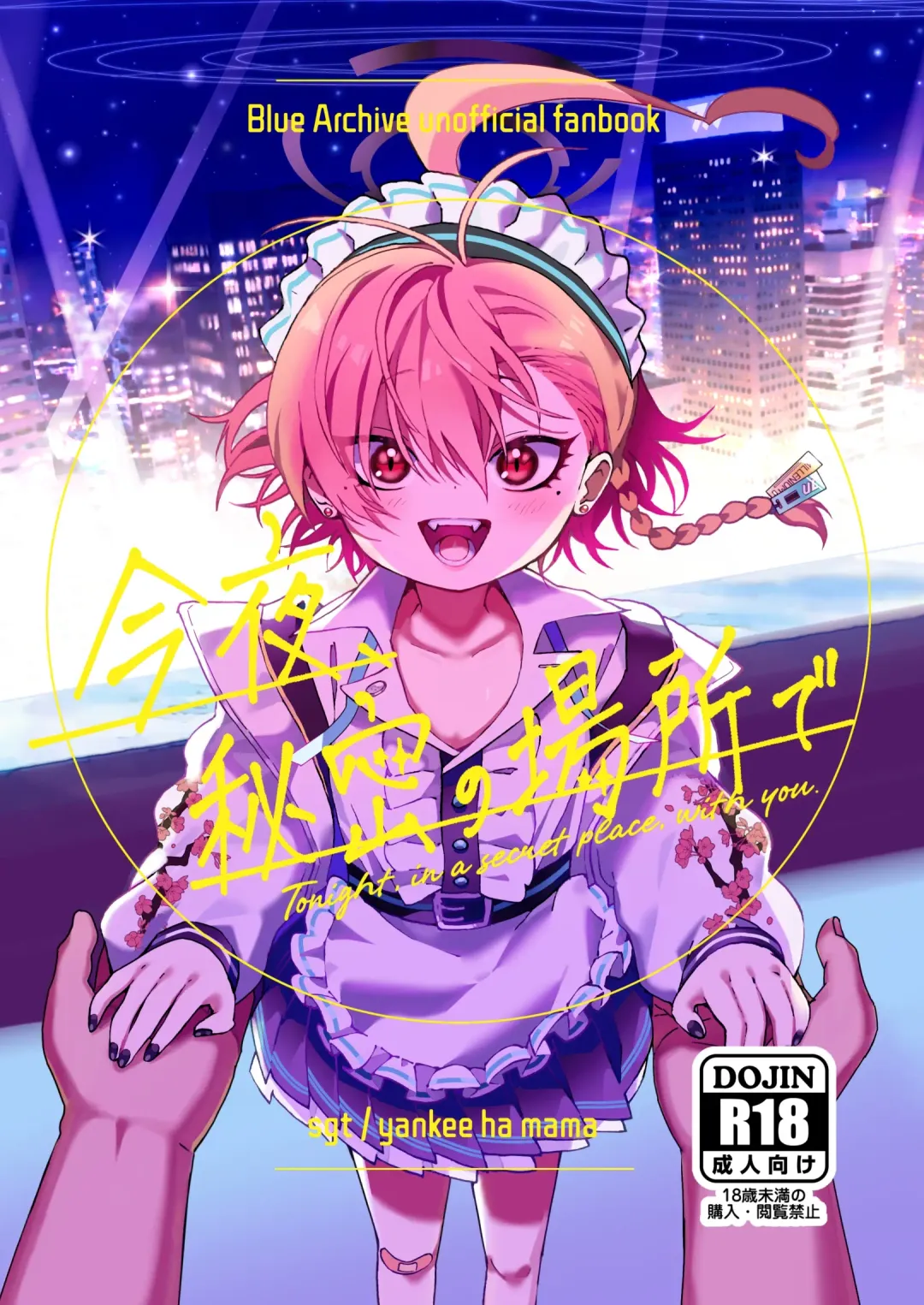 [Shigeta] Konya, Himitsu no Basho de | Tonight, in a Secret Spot with You Fhentai - Page 1