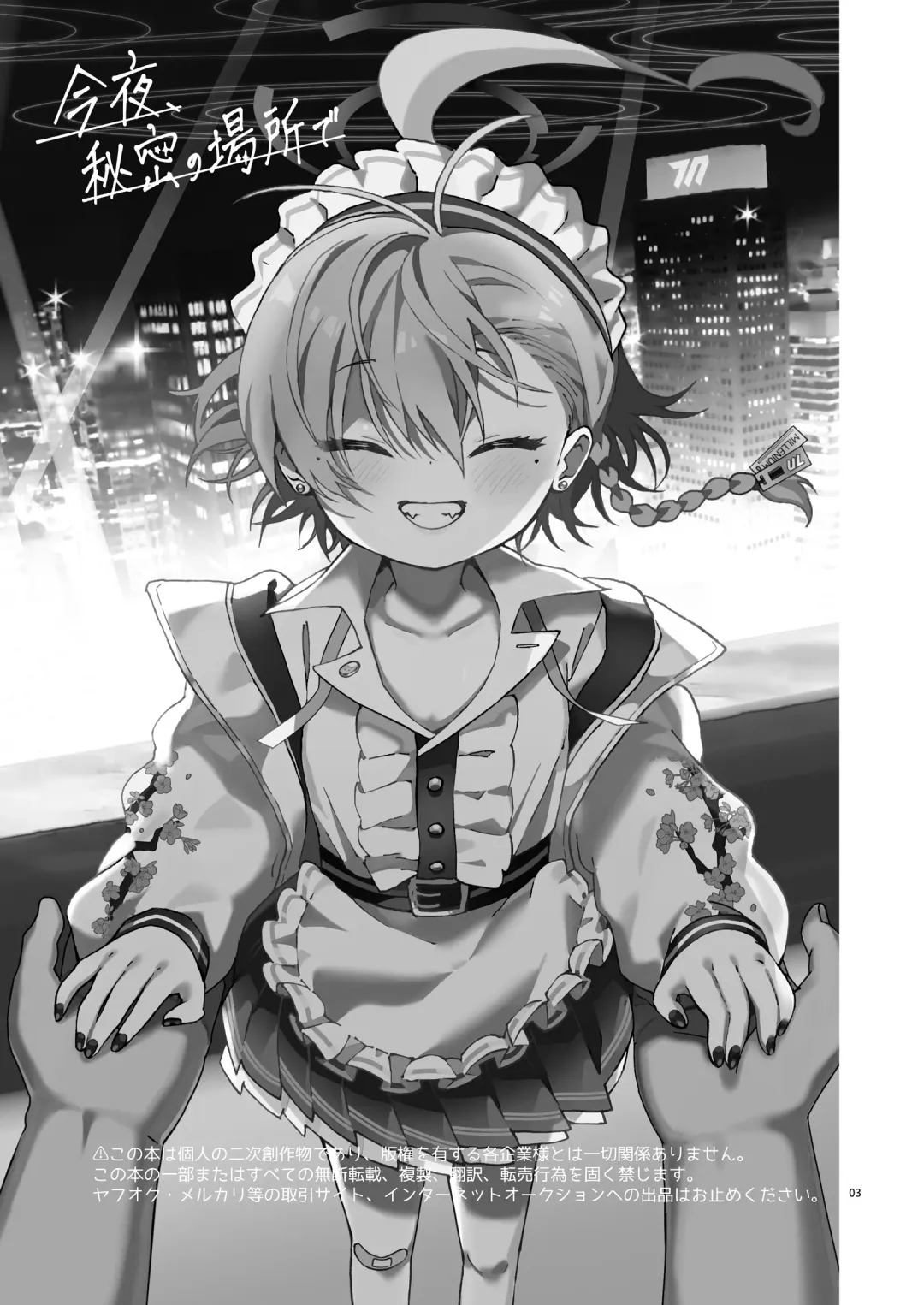 [Shigeta] Konya, Himitsu no Basho de | Tonight, in a Secret Spot with You Fhentai - Page 3