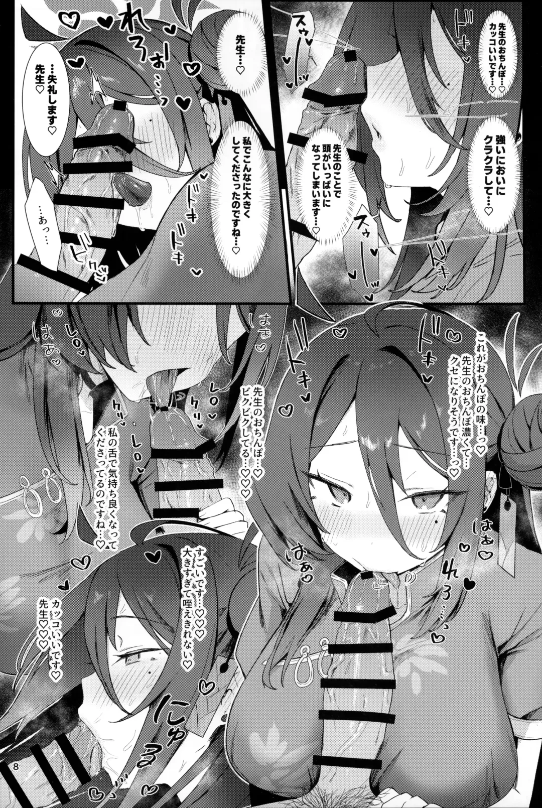 [Bisho Oji] Reijo, Futari Kiri no Shugyou o Shiyou. Fhentai - Page 7