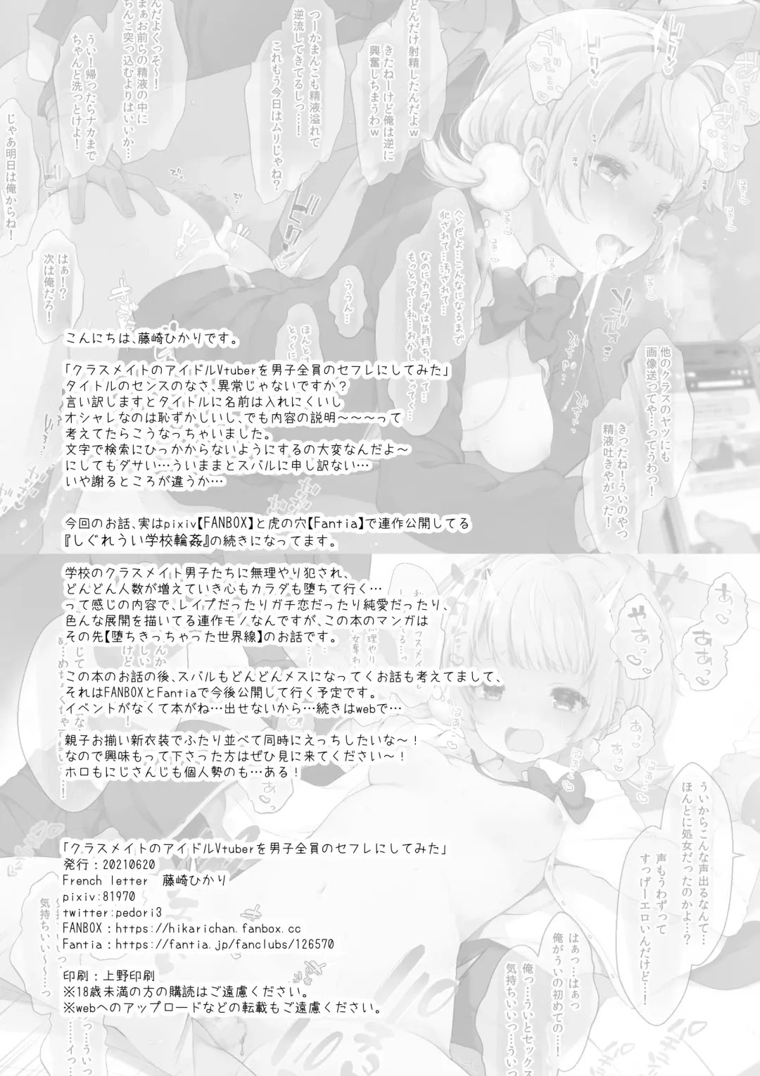 [Fujisaki Hikari] Classmate no Idol Vtuber o Danshi Zenin no SeFri ni Shite mita Fhentai - Page 25