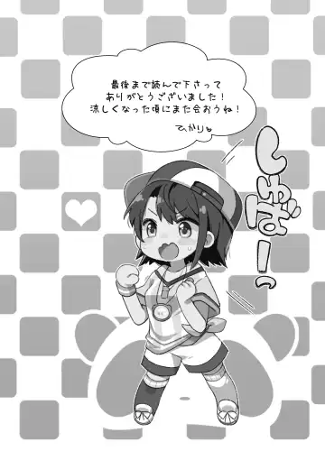 [Fujisaki Hikari] C102会場限定おまけ本 ～Vの子たちに乗っかられたい!～ Fhentai - Page 20