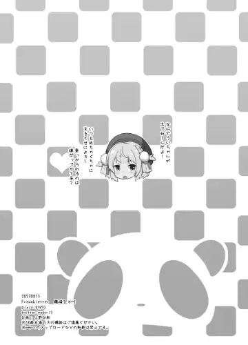 [Fujisaki Hikari] C102会場限定おまけ本 ～Vの子たちに乗っかられたい!～ Fhentai - Page 21