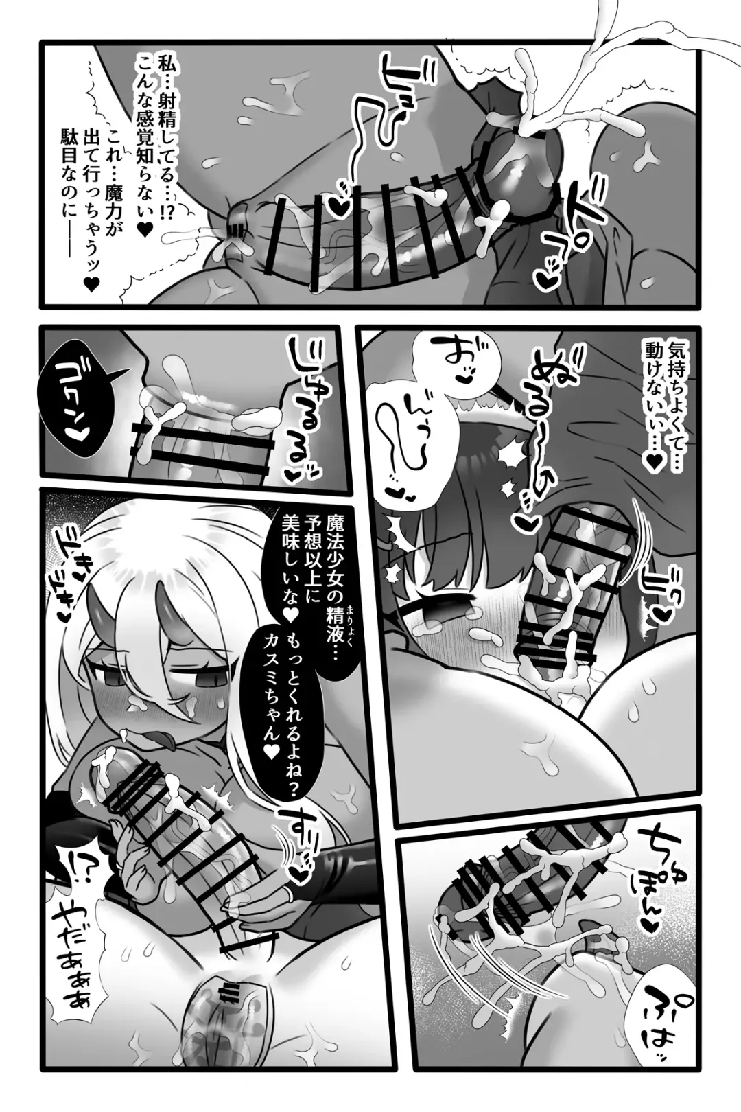 [Sayoyuri] Mahou Shoujo Akushoku 1.5 ~Rensa Futanari Yuri Ingoku~ Fhentai - Page 19