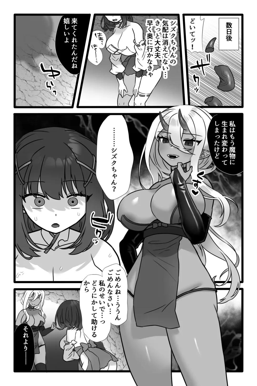 [Sayoyuri] Mahou Shoujo Akushoku 1.5 ~Rensa Futanari Yuri Ingoku~ Fhentai - Page 7