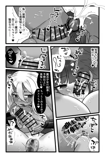 [Sayoyuri] Mahou Shoujo Akushoku 1.5 ~Rensa Futanari Yuri Ingoku~ Fhentai - Page 19