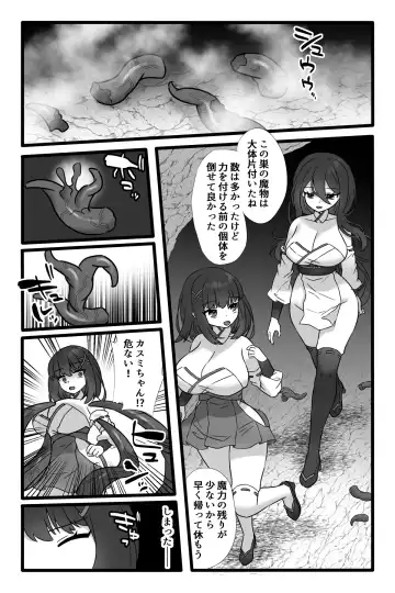 [Sayoyuri] Mahou Shoujo Akushoku 1.5 ~Rensa Futanari Yuri Ingoku~ Fhentai - Page 5