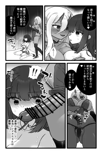 [Sayoyuri] Mahou Shoujo Akushoku 1.5 ~Rensa Futanari Yuri Ingoku~ Fhentai - Page 8