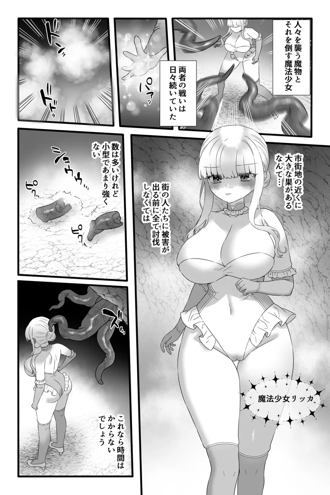 Mahō Shōjo Waru shí 5 ~ Futanari Kaizō Maryoku Shibo Sei ~ Fhentai - Page 3