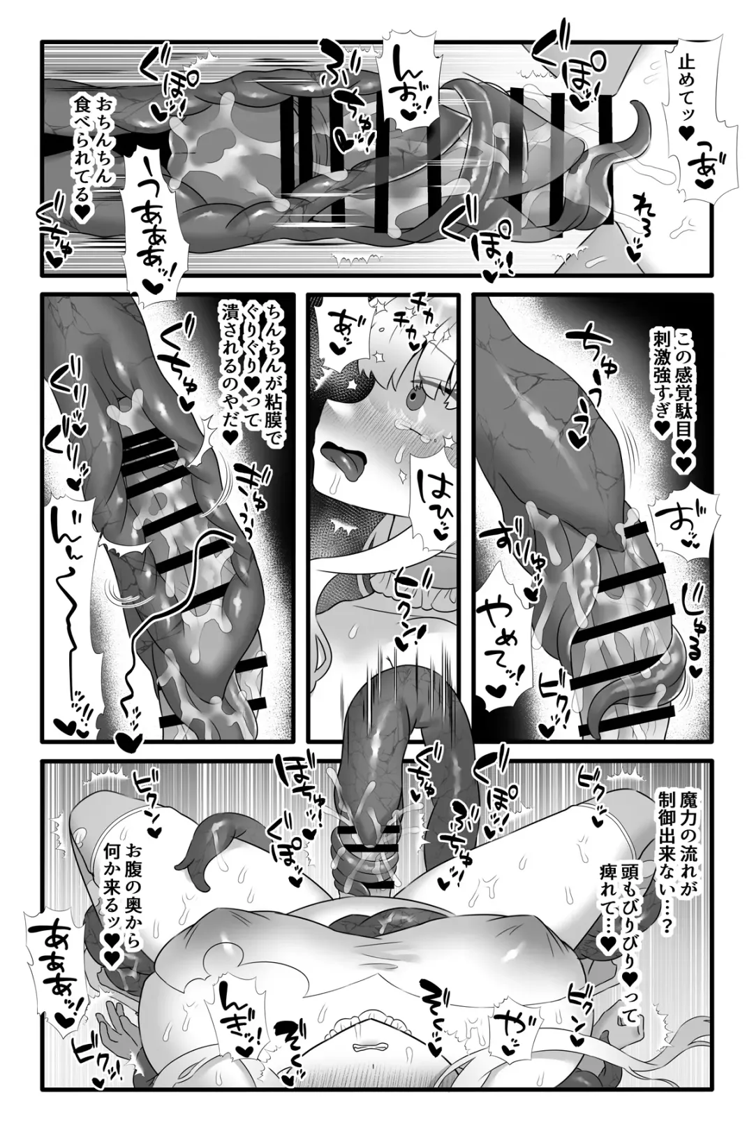 Mahō Shōjo Waru shí 5 ~ Futanari Kaizō Maryoku Shibo Sei ~ Fhentai - Page 8
