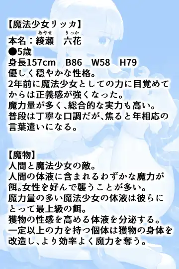 Mahō Shōjo Waru shí 5 ~ Futanari Kaizō Maryoku Shibo Sei ~ Fhentai - Page 2