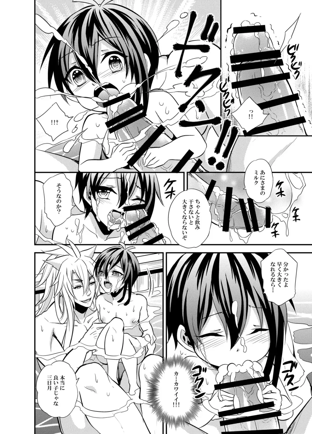 [Kinokoyun] 三日月宗近LV1初めてのお風呂ごっこ Fhentai - Page 14