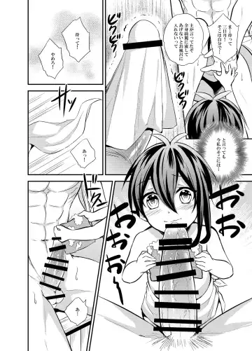 [Kinokoyun] 三日月宗近LV1初めてのお風呂ごっこ Fhentai - Page 6