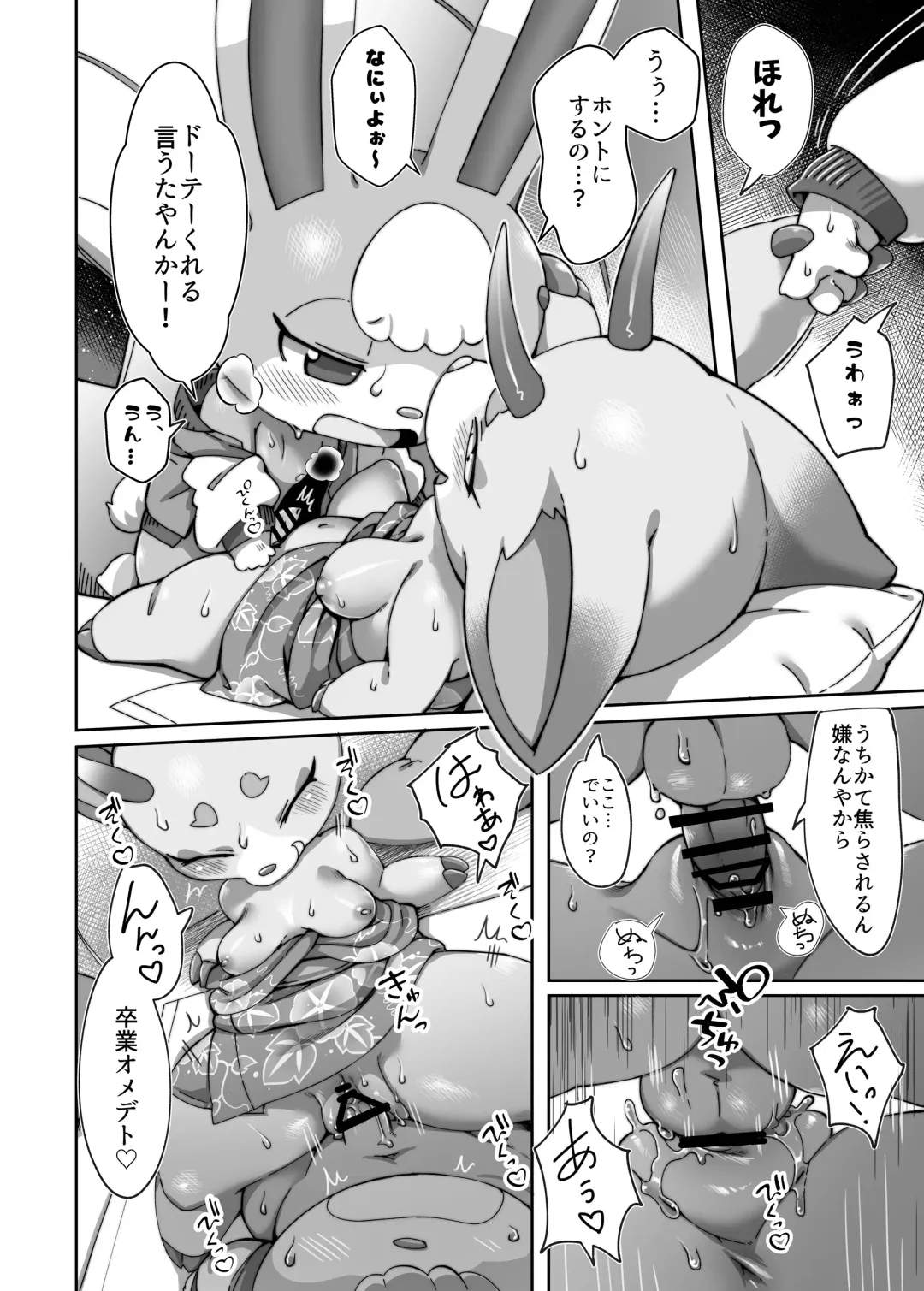 [Tamanosuke] Toumin Kanyuu Hai ka Yes ka? Fhentai - Page 13