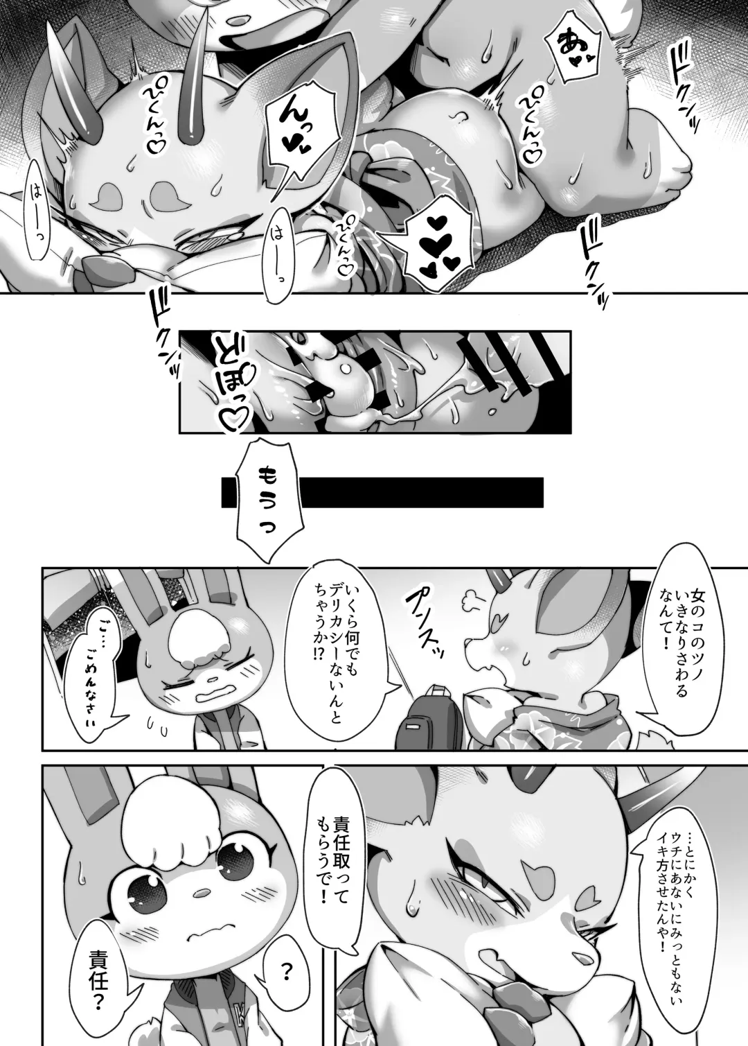 [Tamanosuke] Toumin Kanyuu Hai ka Yes ka? Fhentai - Page 23