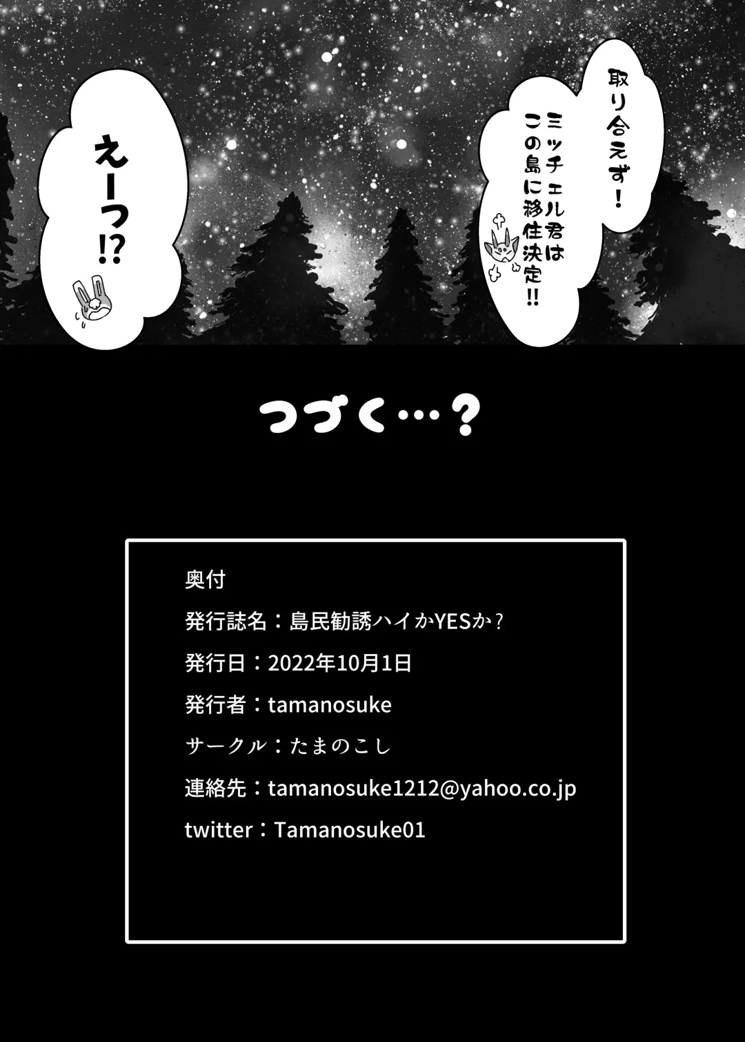 [Tamanosuke] Toumin Kanyuu Hai ka Yes ka? Fhentai - Page 24