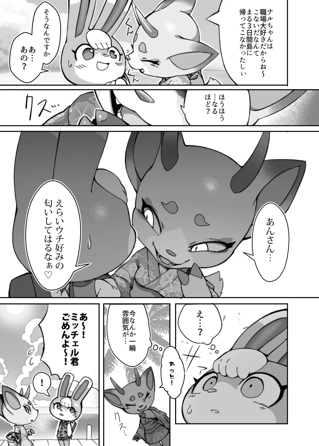 [Tamanosuke] Toumin Kanyuu Hai ka Yes ka? Fhentai - Page 4