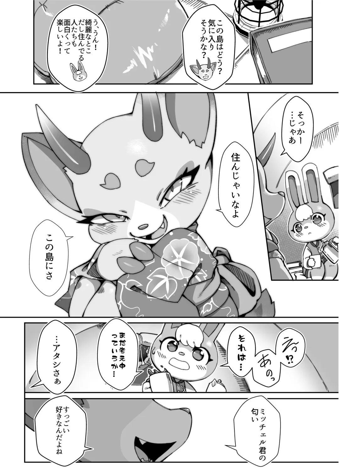 [Tamanosuke] Toumin Kanyuu Hai ka Yes ka? Fhentai - Page 7