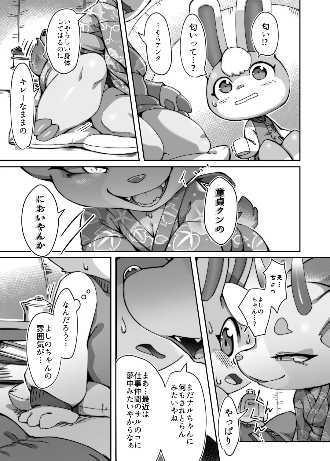 [Tamanosuke] Toumin Kanyuu Hai ka Yes ka? Fhentai - Page 8